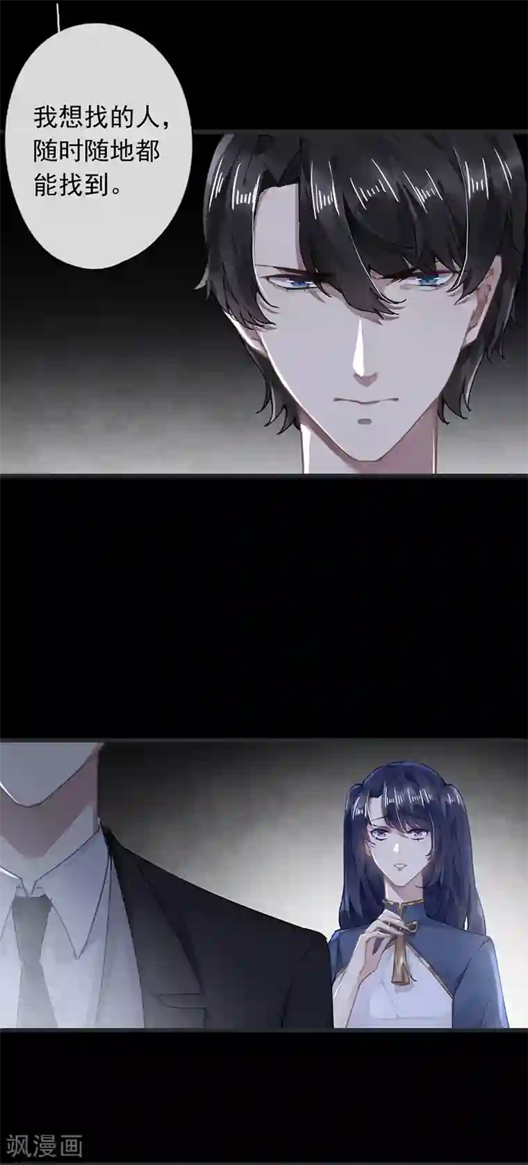 错宠天价名媛第52话