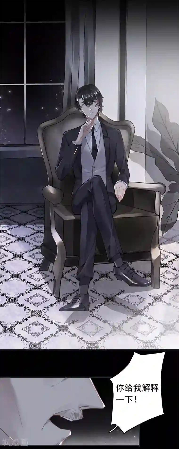 错宠天价名媛第52话