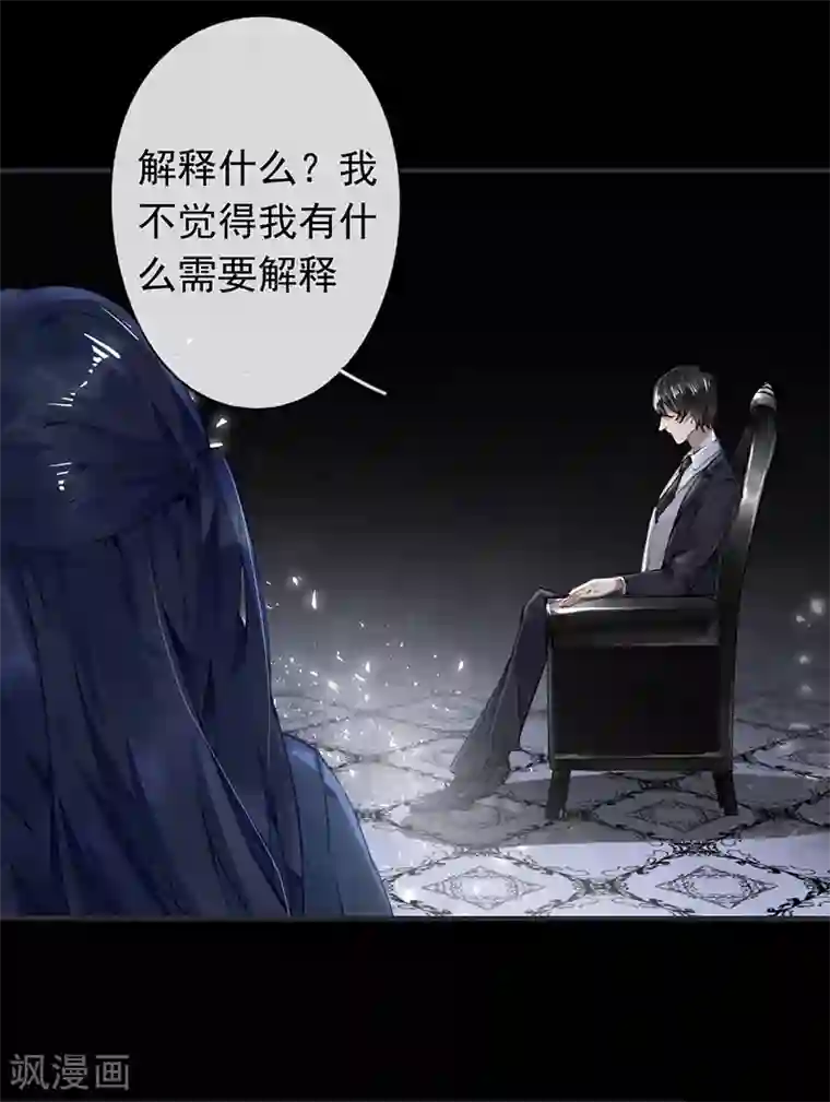 错宠天价名媛第52话