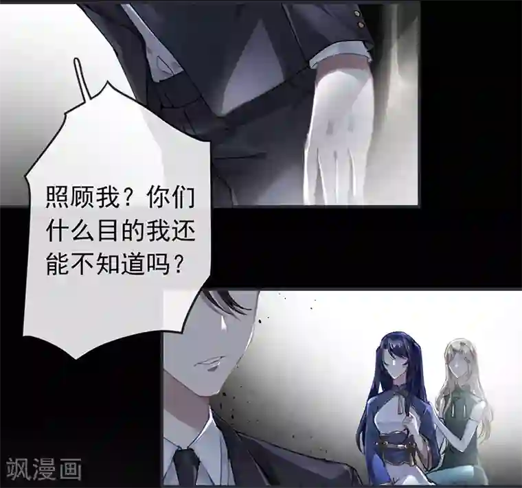 错宠天价名媛第52话