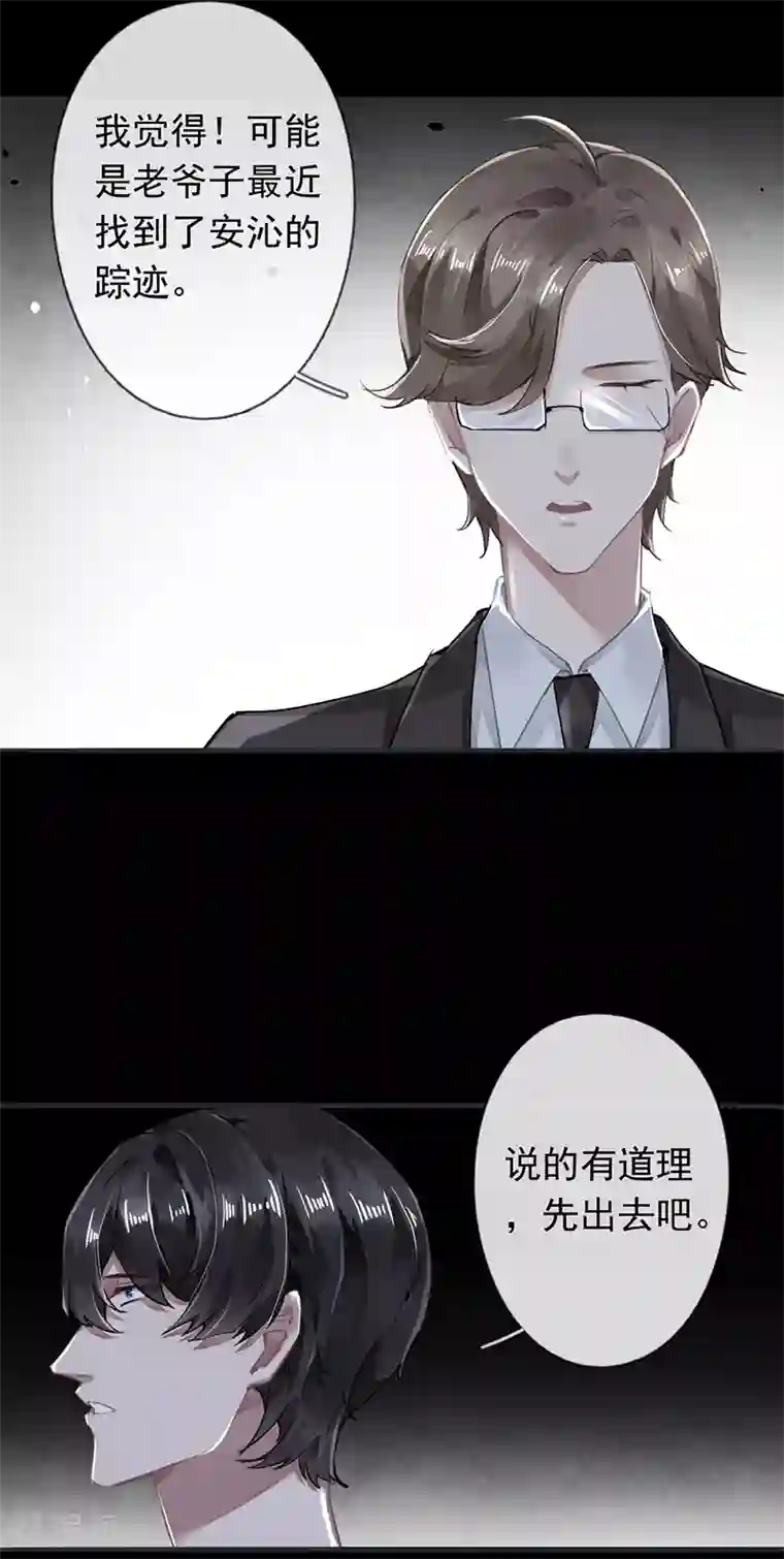 错宠天价名媛第53话