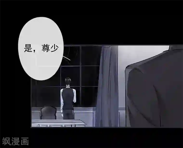 错宠天价名媛第53话