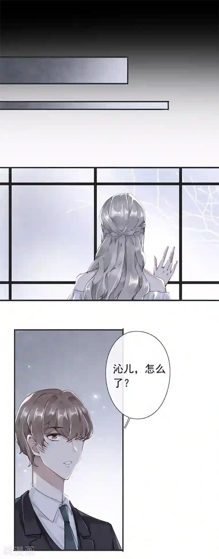错宠天价名媛第53话