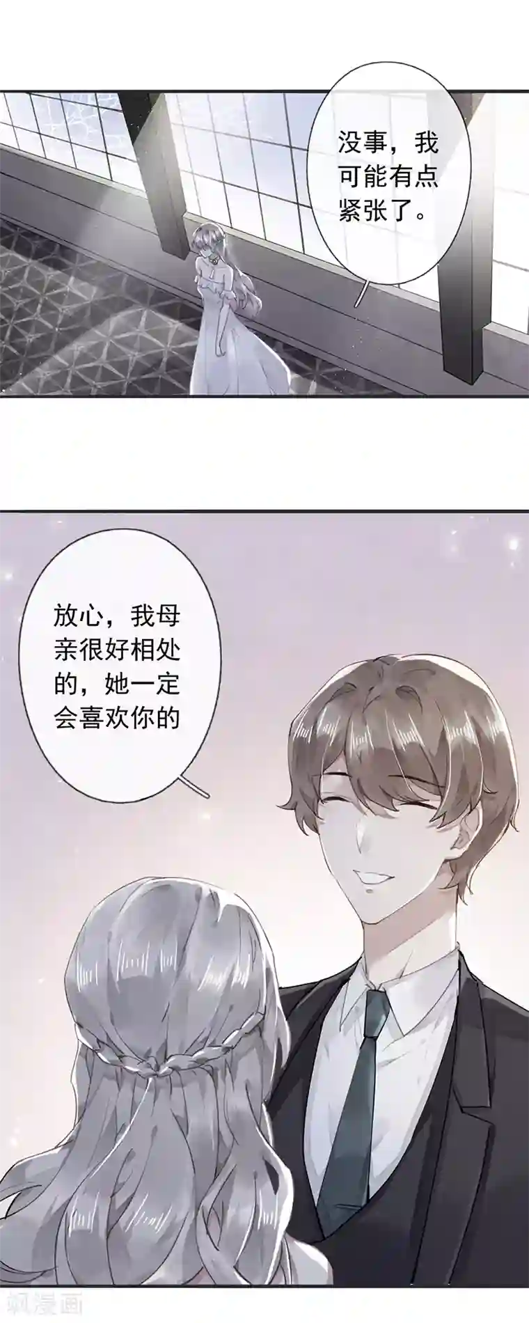 错宠天价名媛第53话