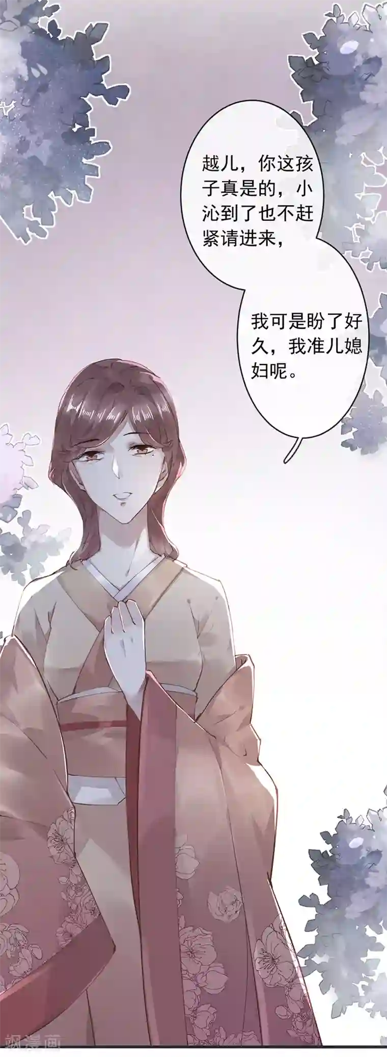 错宠天价名媛第53话