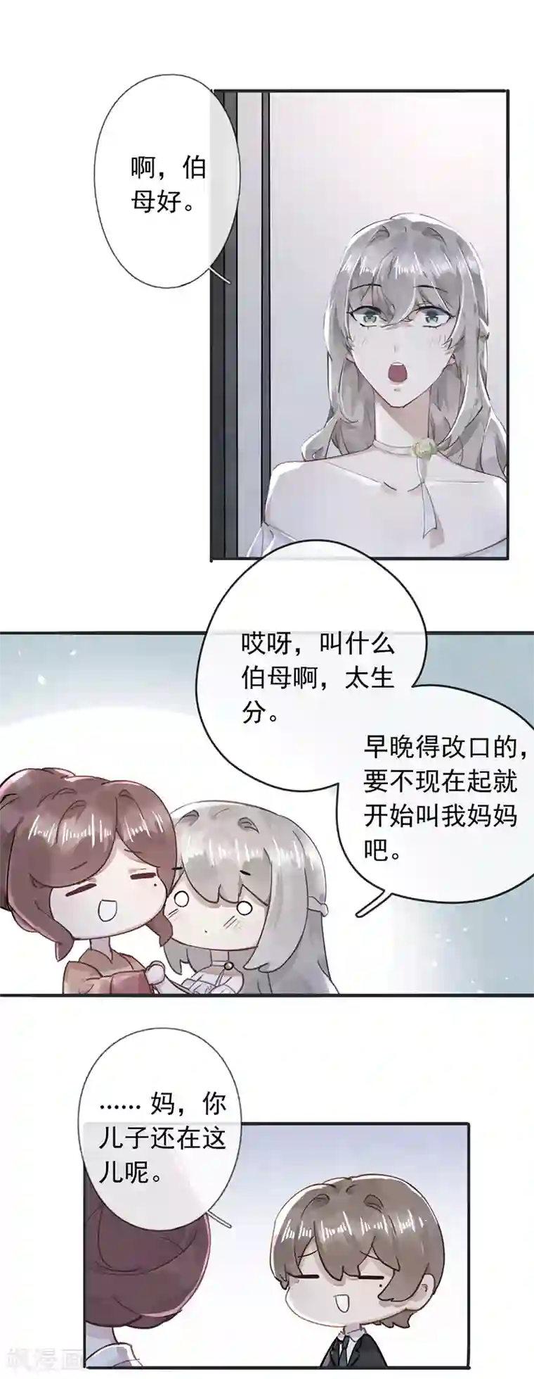 错宠天价名媛第53话