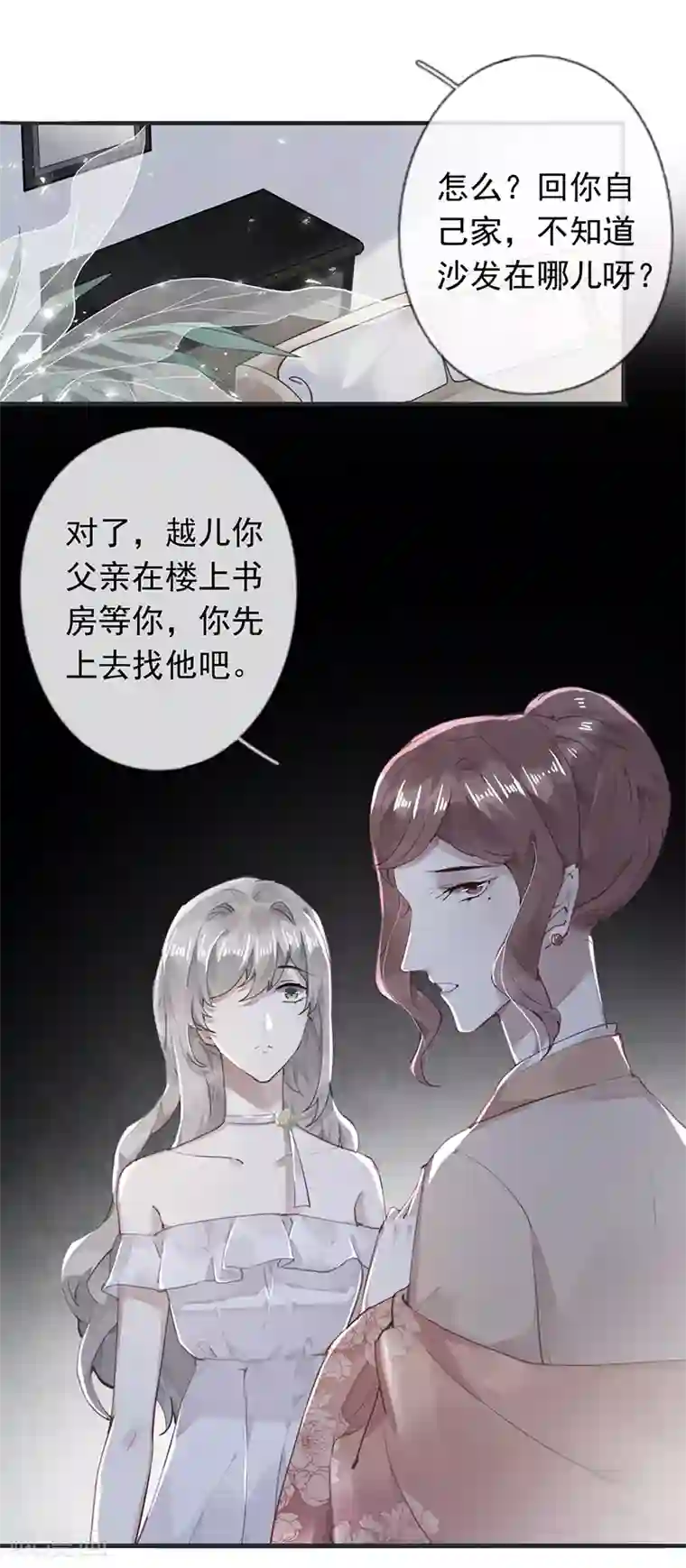 错宠天价名媛第53话
