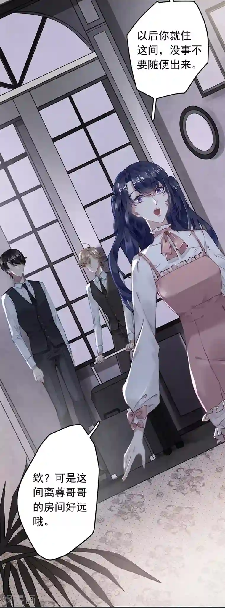 错宠天价名媛第53话