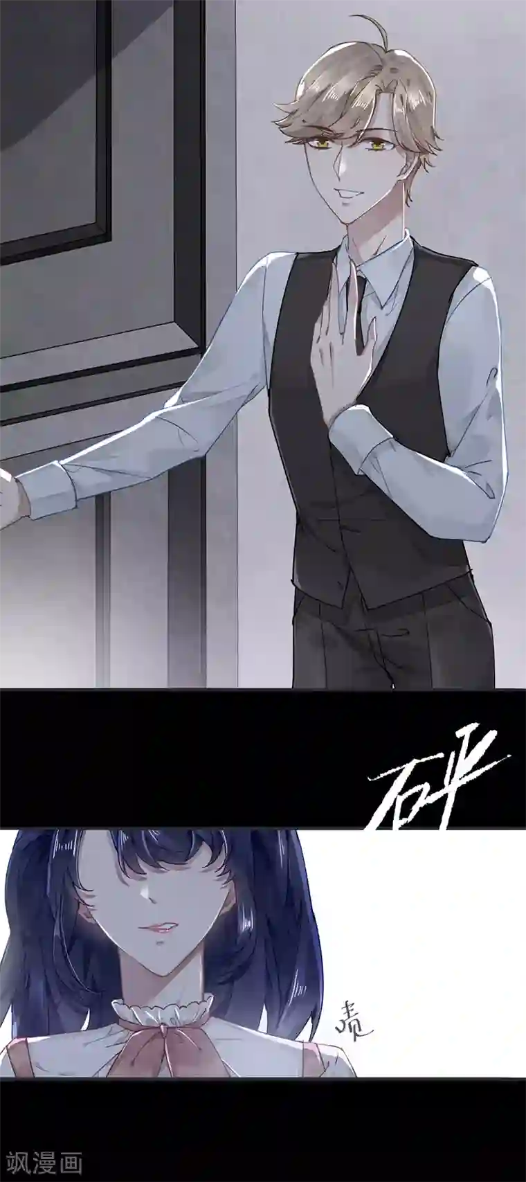 错宠天价名媛第53话