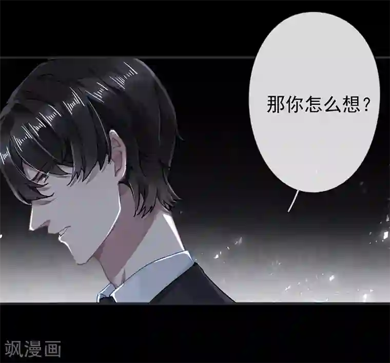 错宠天价名媛第53话