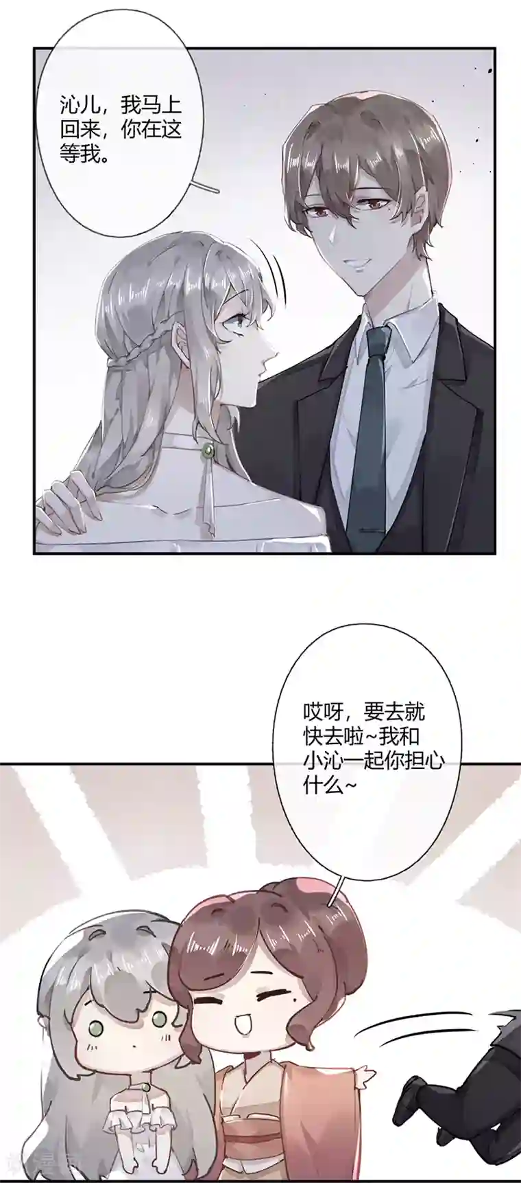 错宠天价名媛第54话