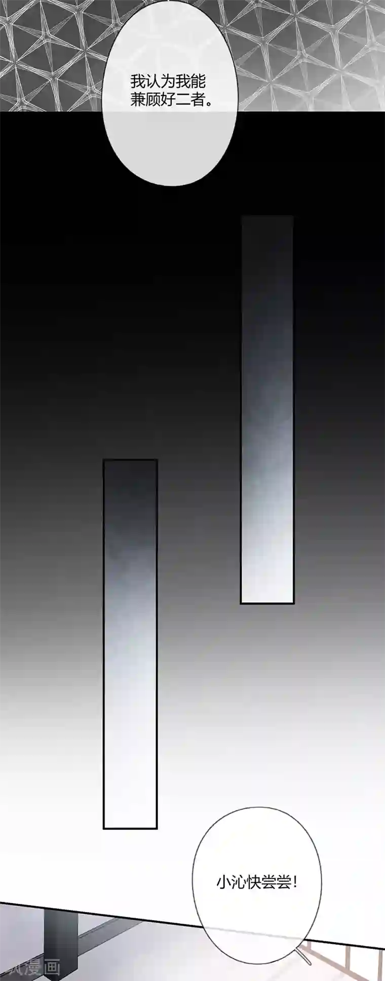 错宠天价名媛第54话