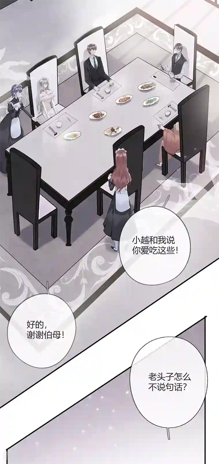 错宠天价名媛第54话