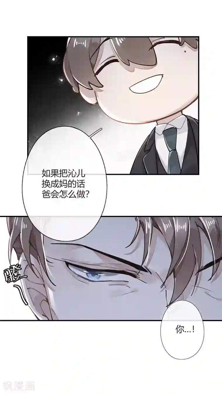 错宠天价名媛第54话