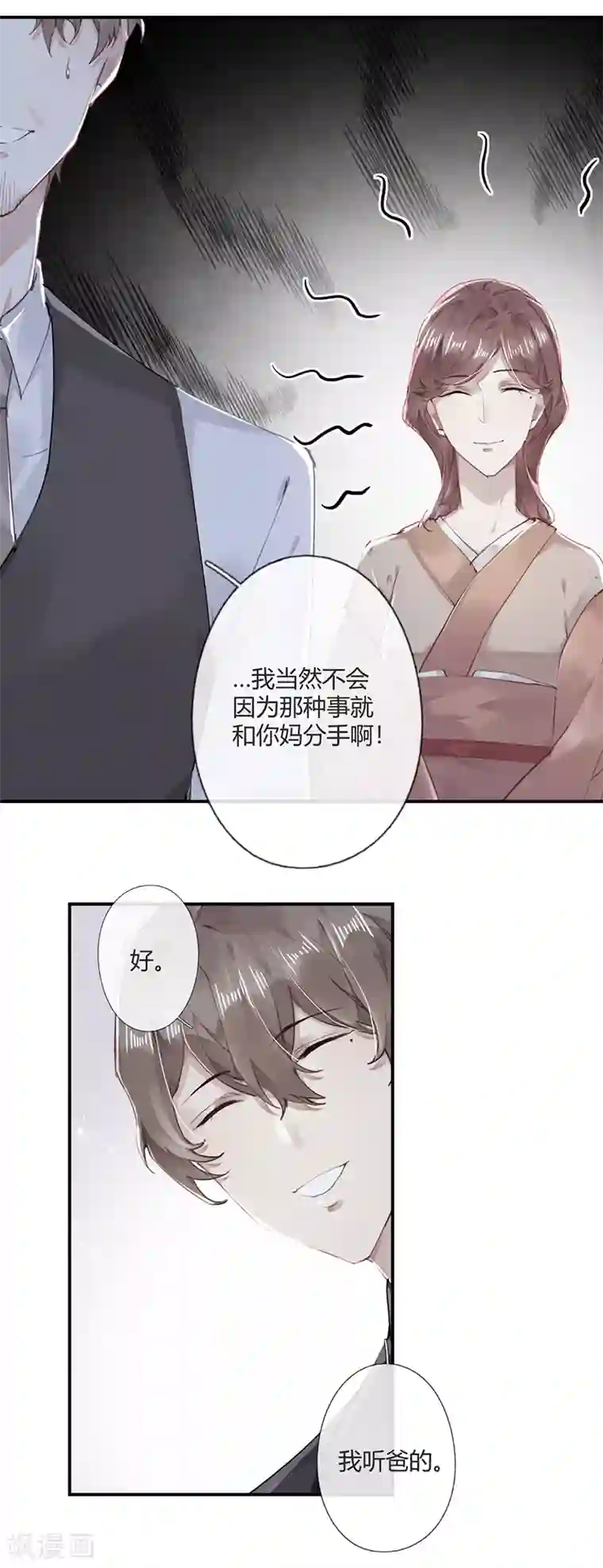 错宠天价名媛第54话