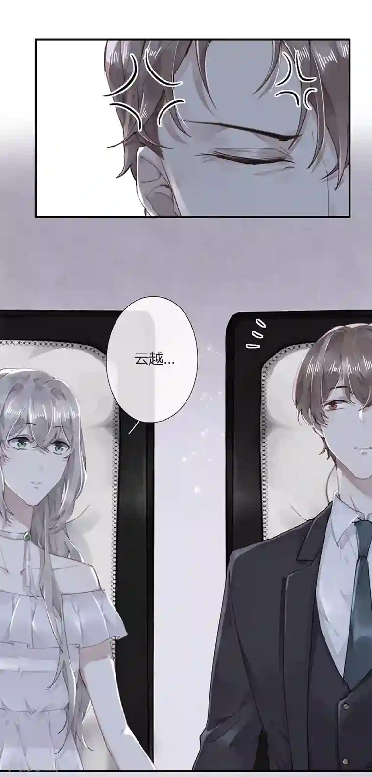 错宠天价名媛第54话