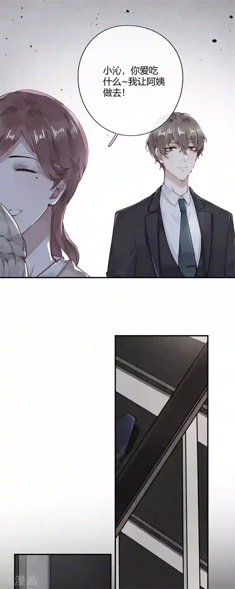 错宠天价名媛第54话