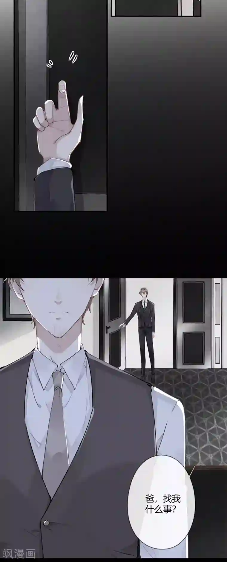 错宠天价名媛第54话