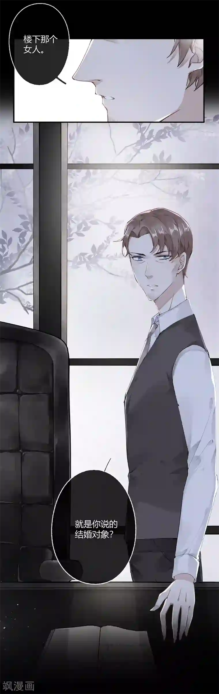 错宠天价名媛第54话