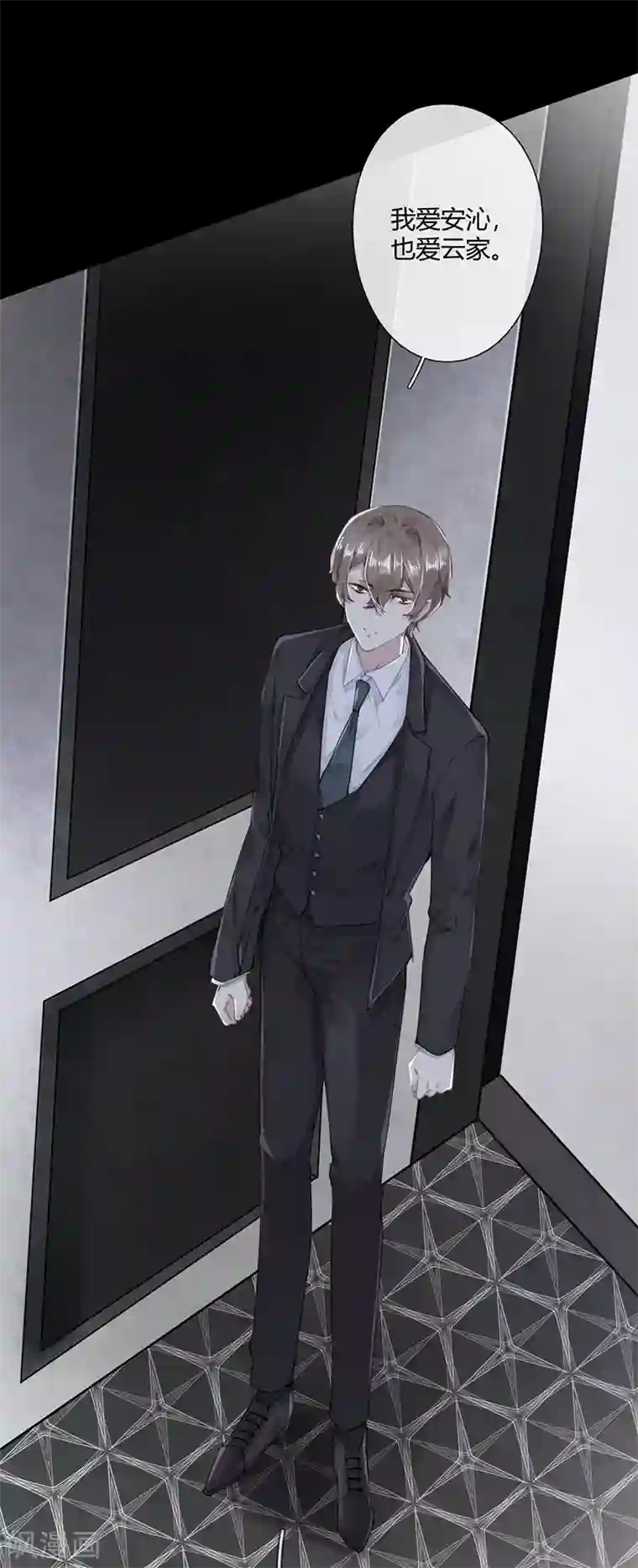 错宠天价名媛第54话