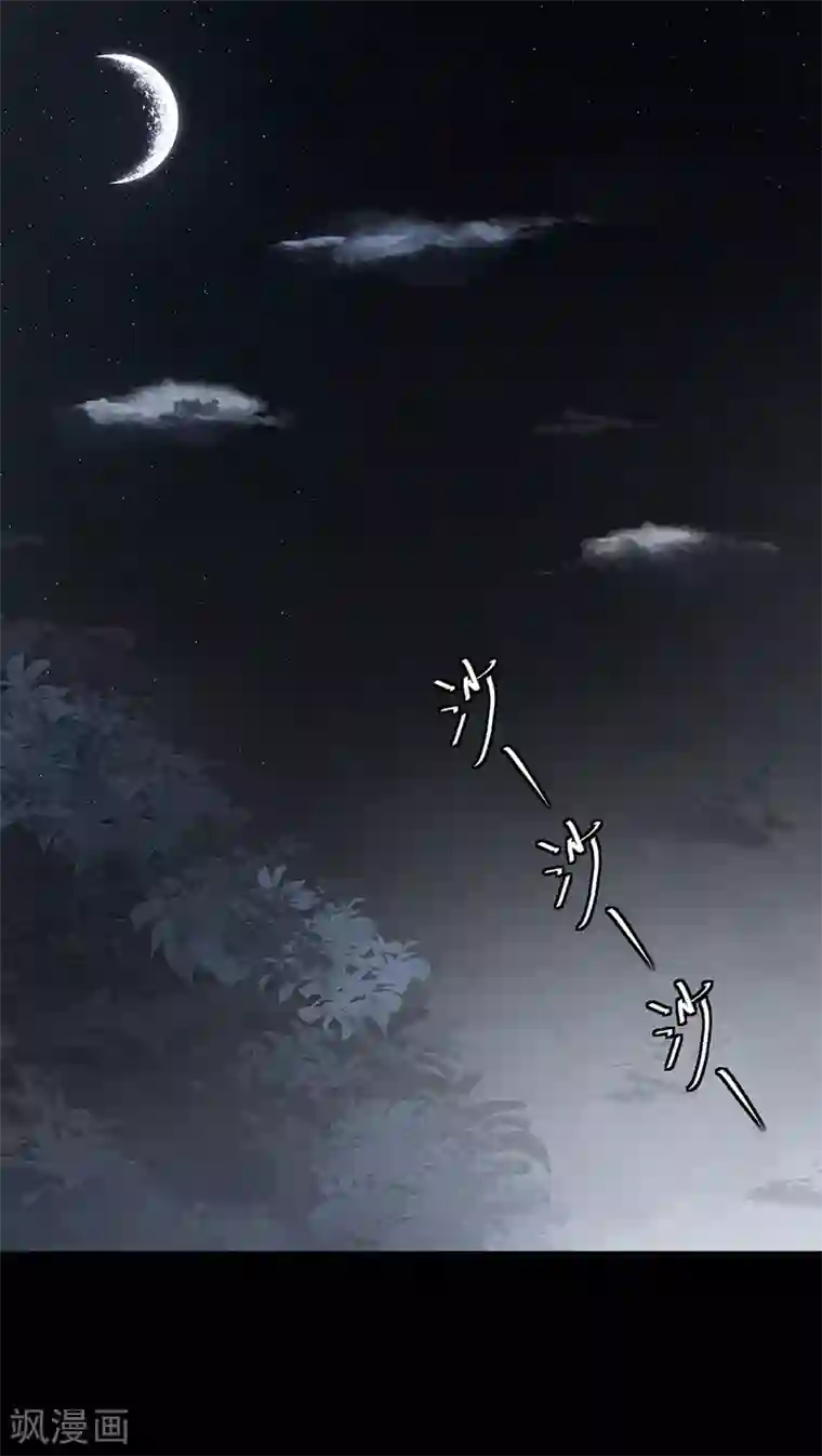 错宠天价名媛第55话