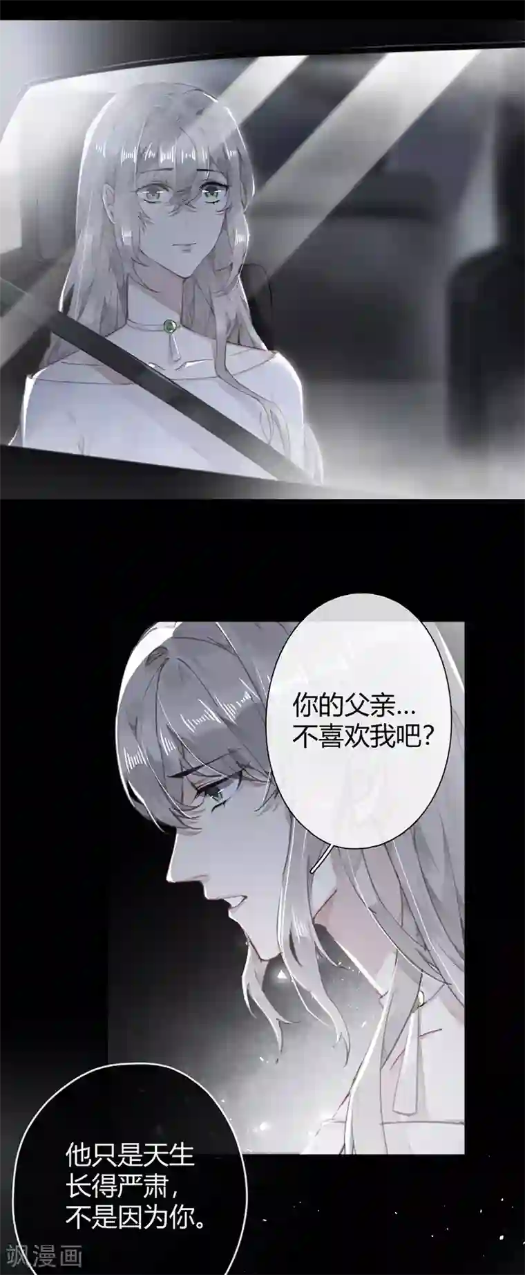 错宠天价名媛第55话