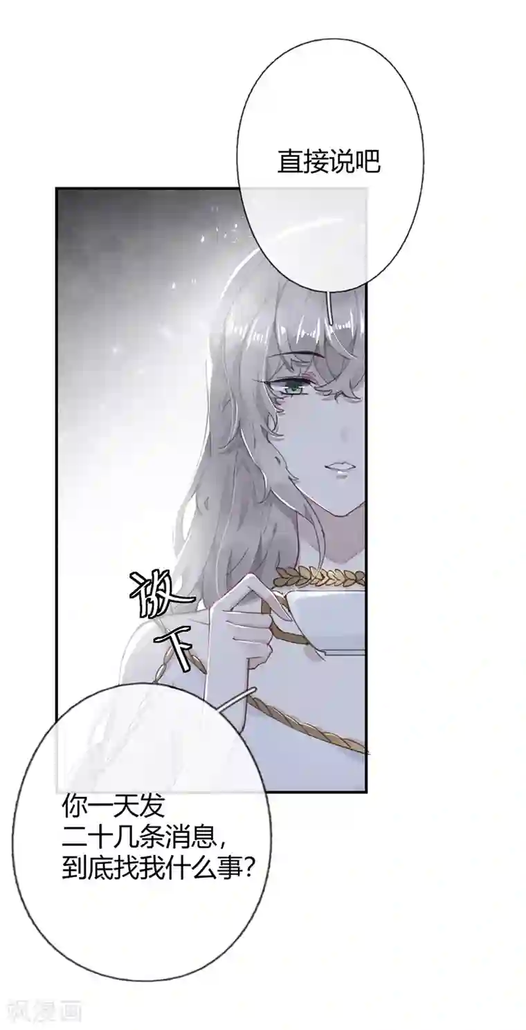 错宠天价名媛第55话