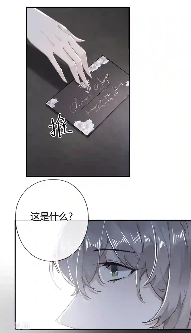 错宠天价名媛第55话