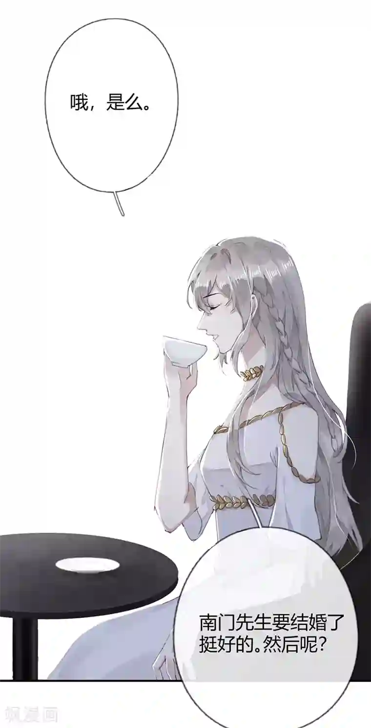 错宠天价名媛第55话