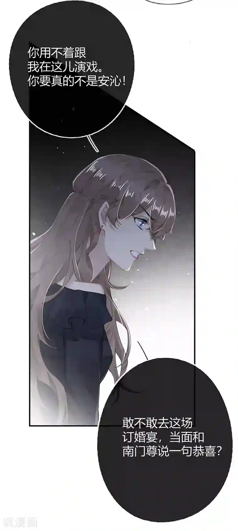 错宠天价名媛第55话