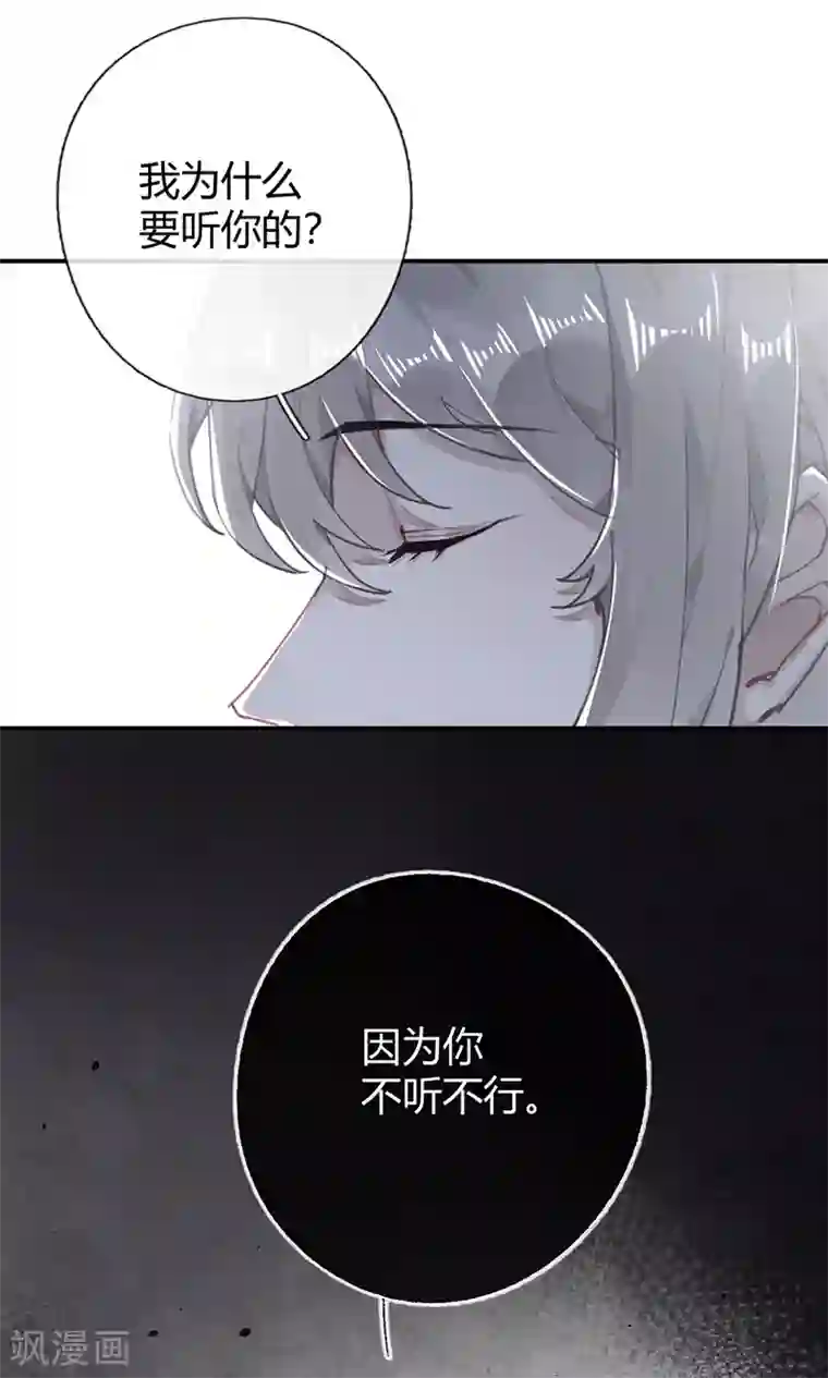 错宠天价名媛第55话