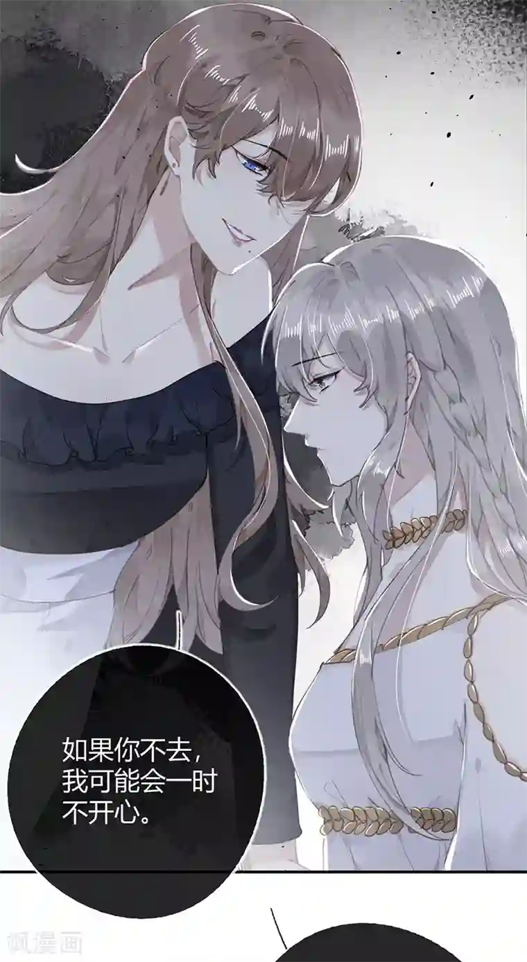 错宠天价名媛第55话