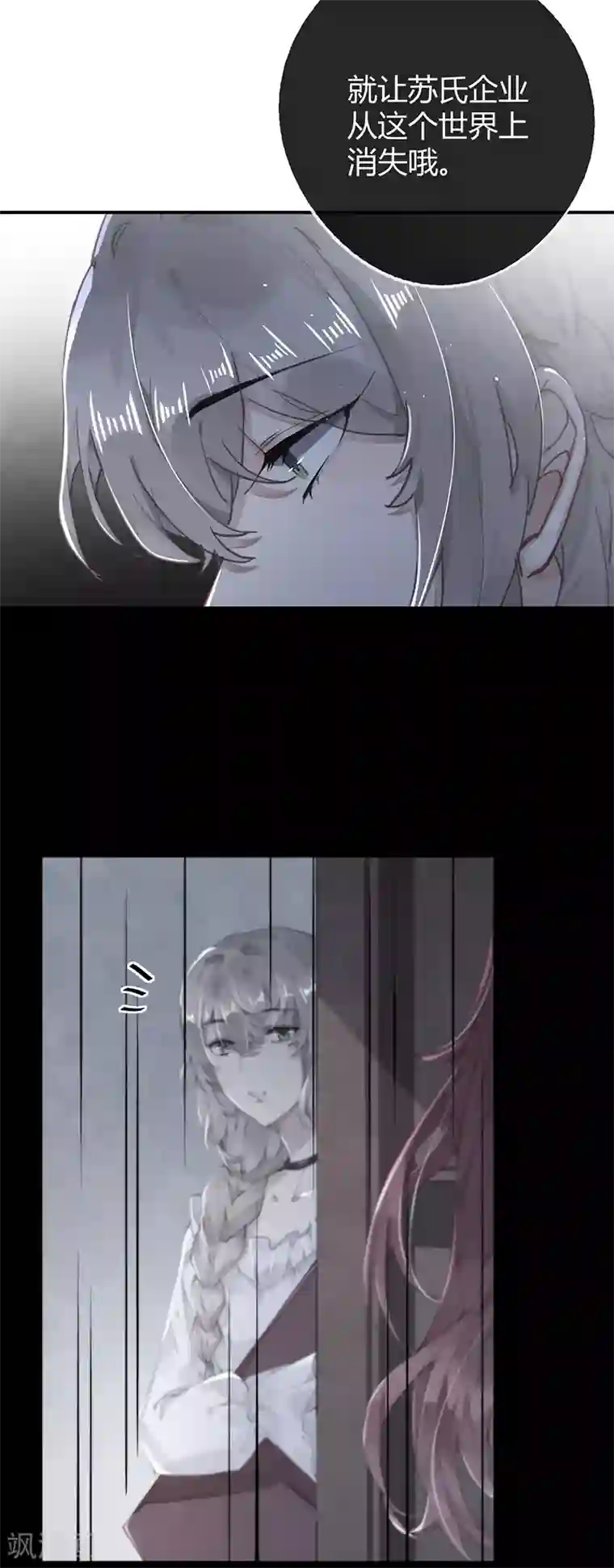 错宠天价名媛第55话