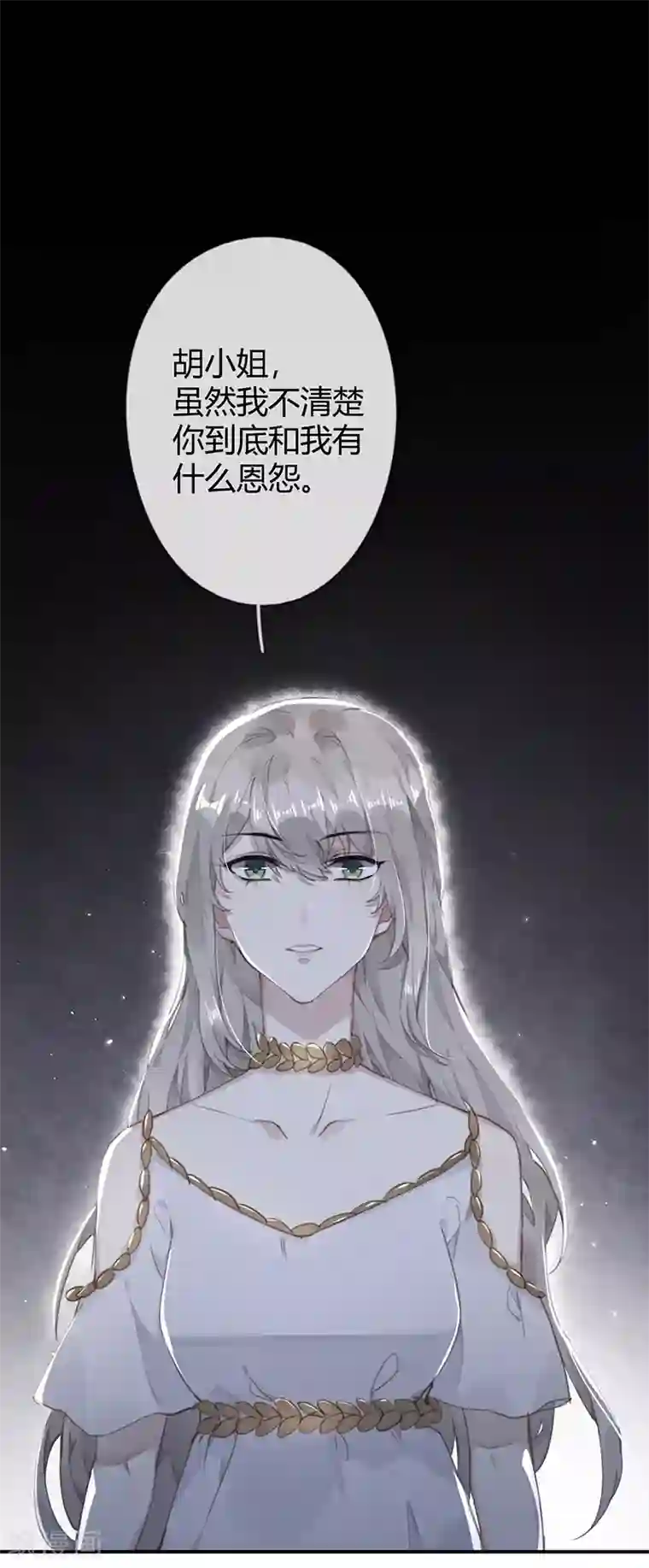 错宠天价名媛第55话