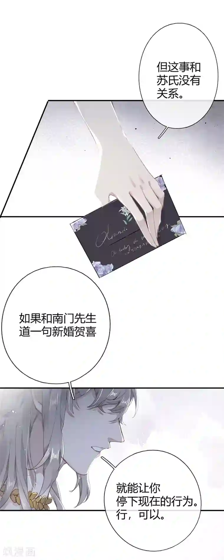 错宠天价名媛第55话