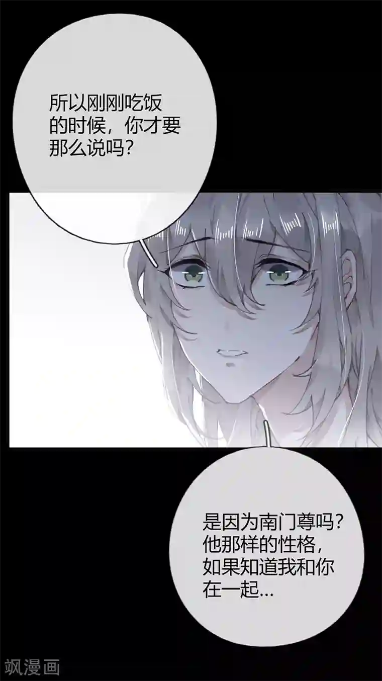 错宠天价名媛第55话