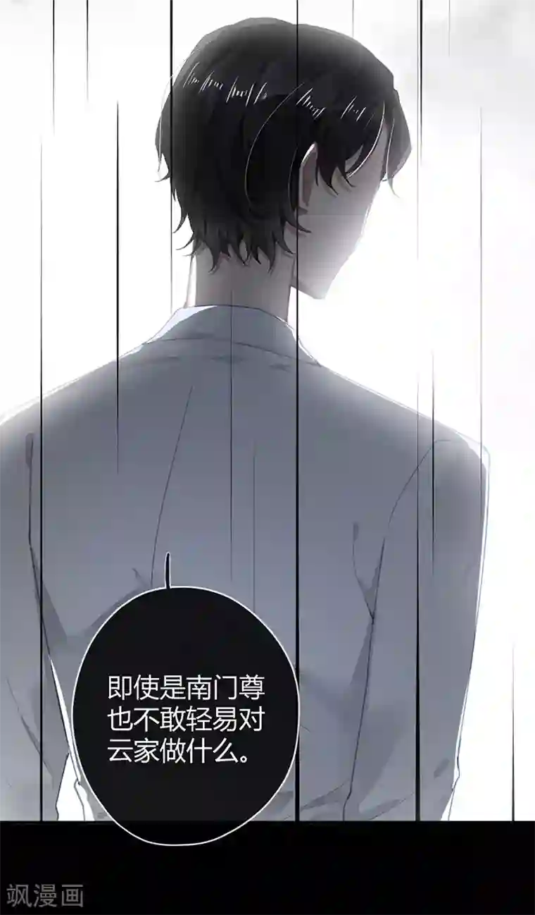 错宠天价名媛第55话