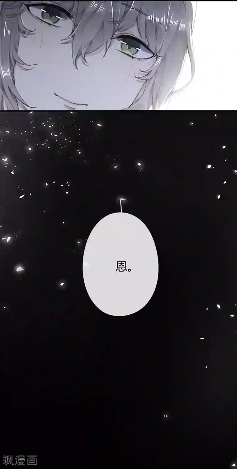 错宠天价名媛第55话