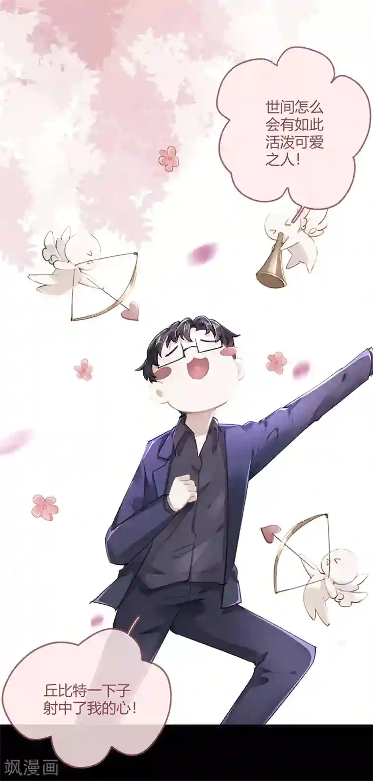 错宠天价名媛第56话