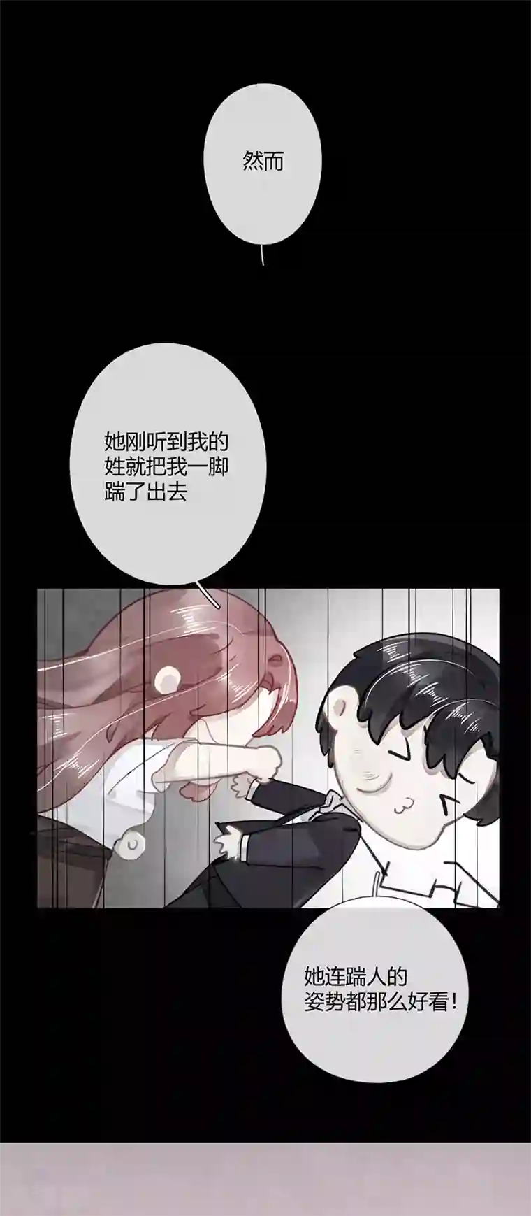 错宠天价名媛第56话