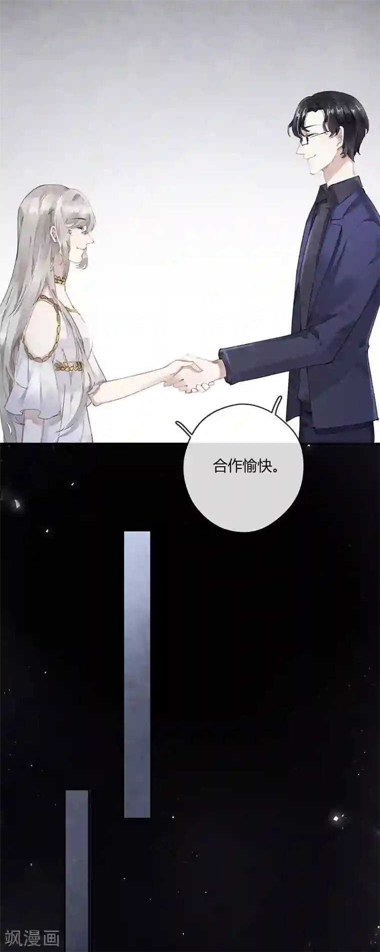 错宠天价名媛第56话