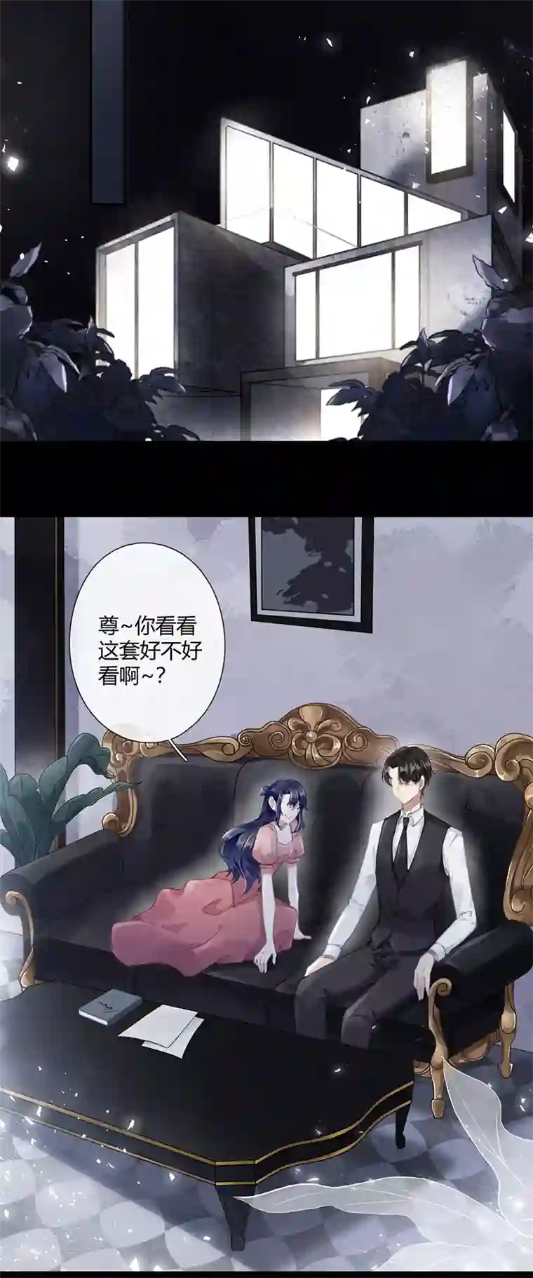 错宠天价名媛第56话