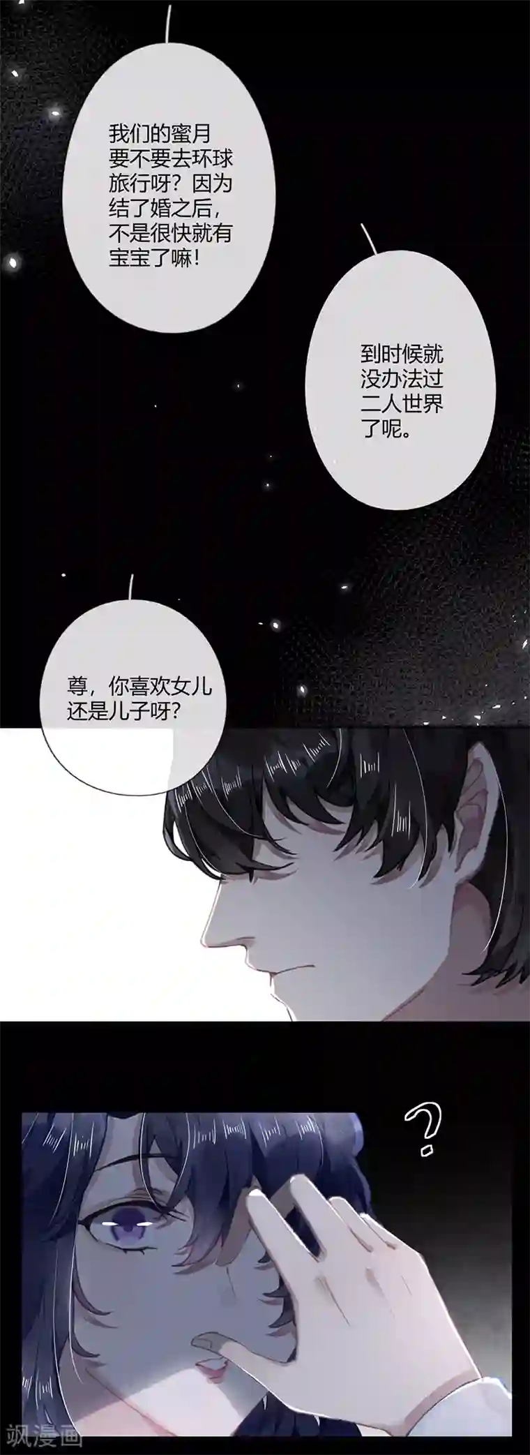 错宠天价名媛第56话