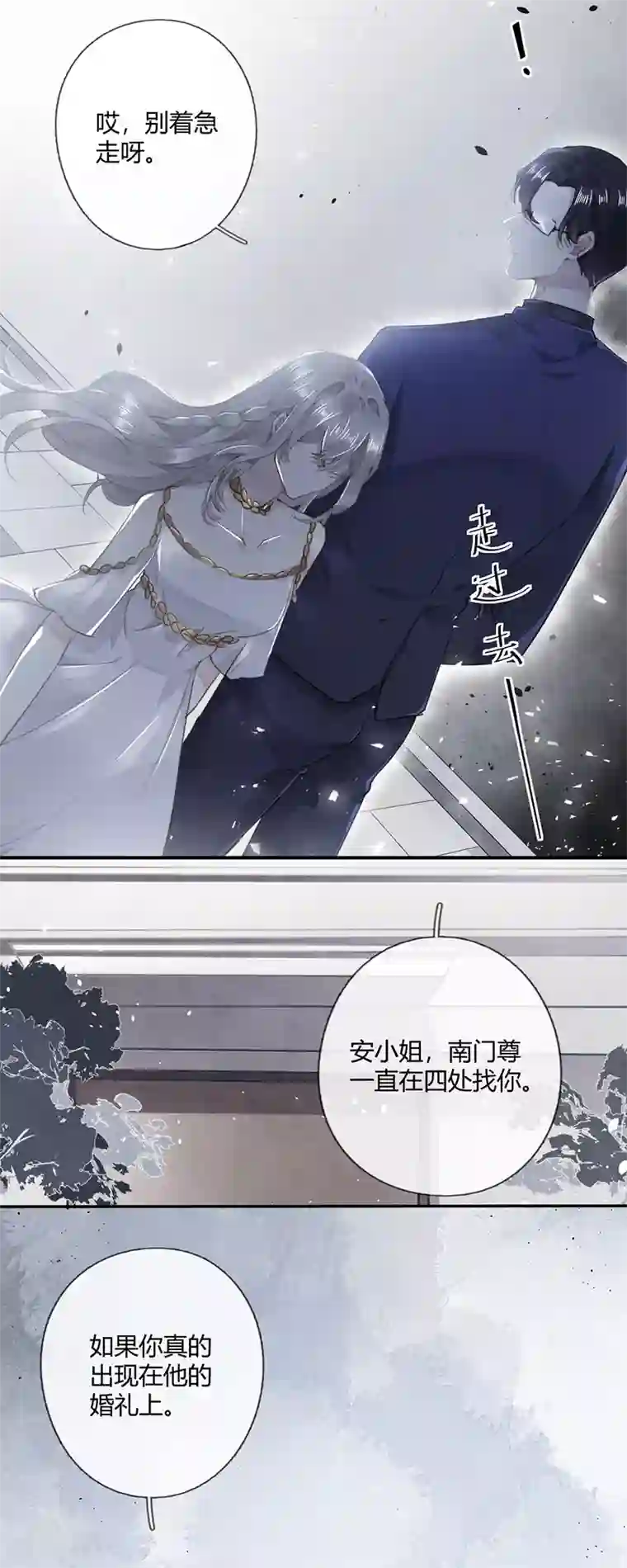 错宠天价名媛第56话