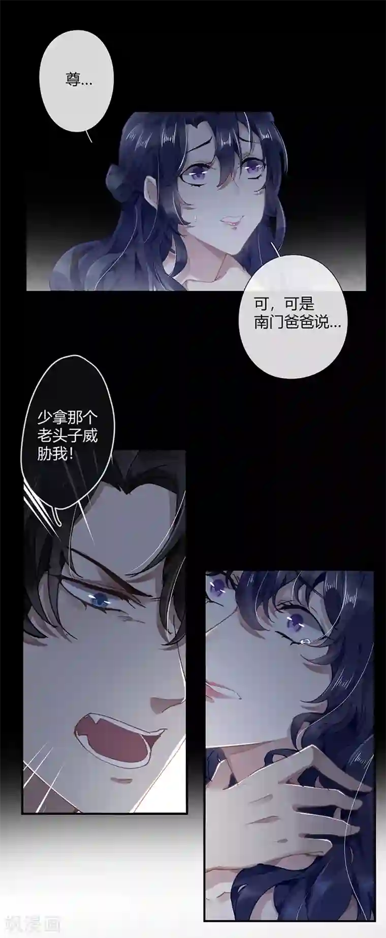 错宠天价名媛第56话