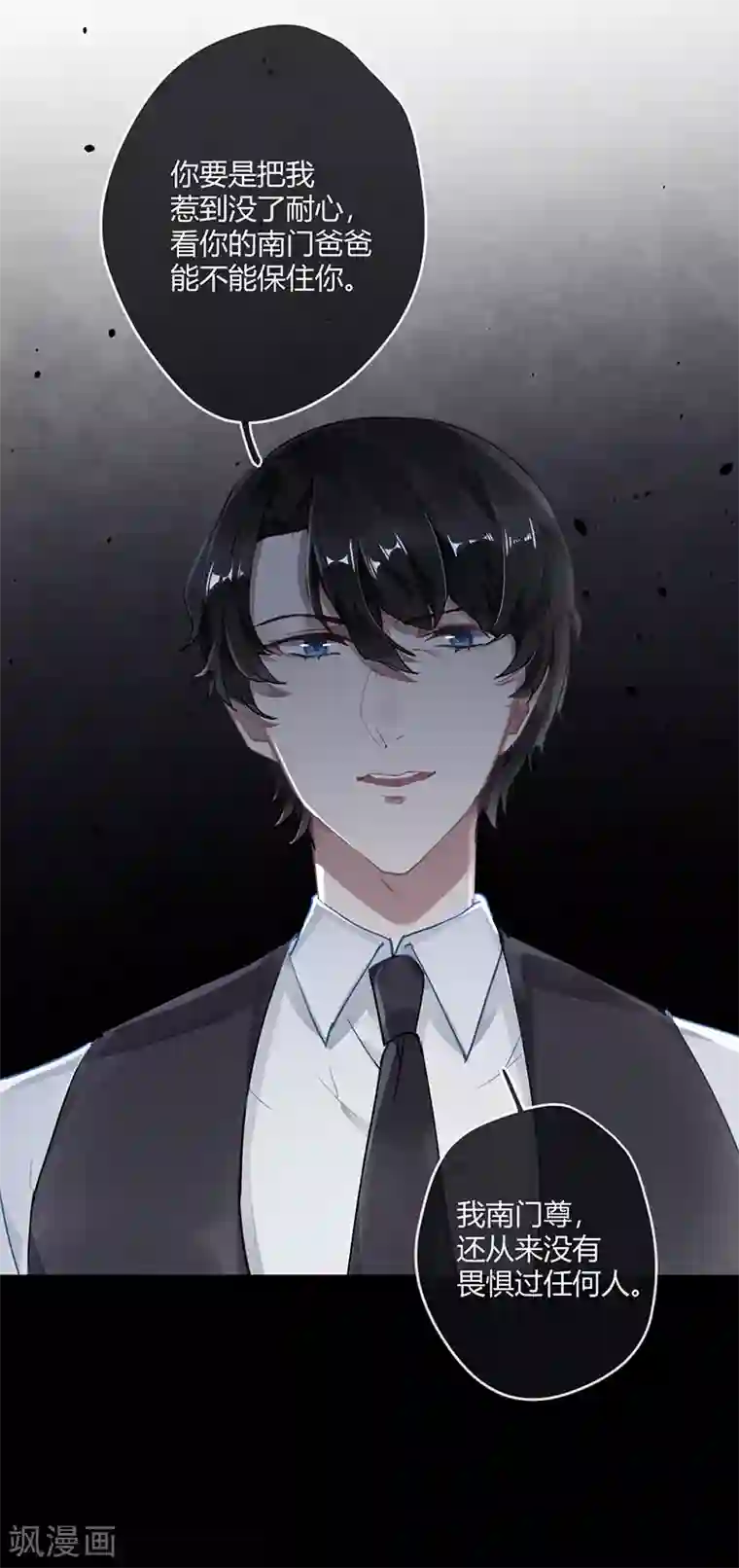 错宠天价名媛第56话