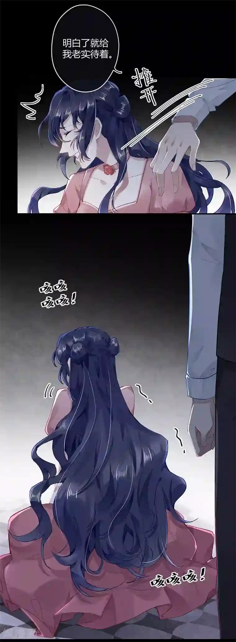 错宠天价名媛第56话