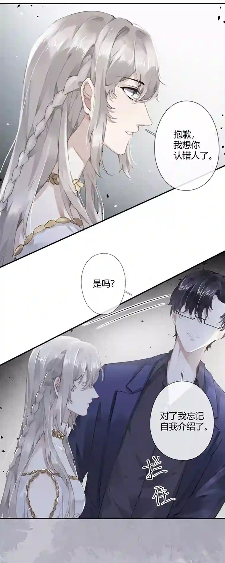 错宠天价名媛第56话