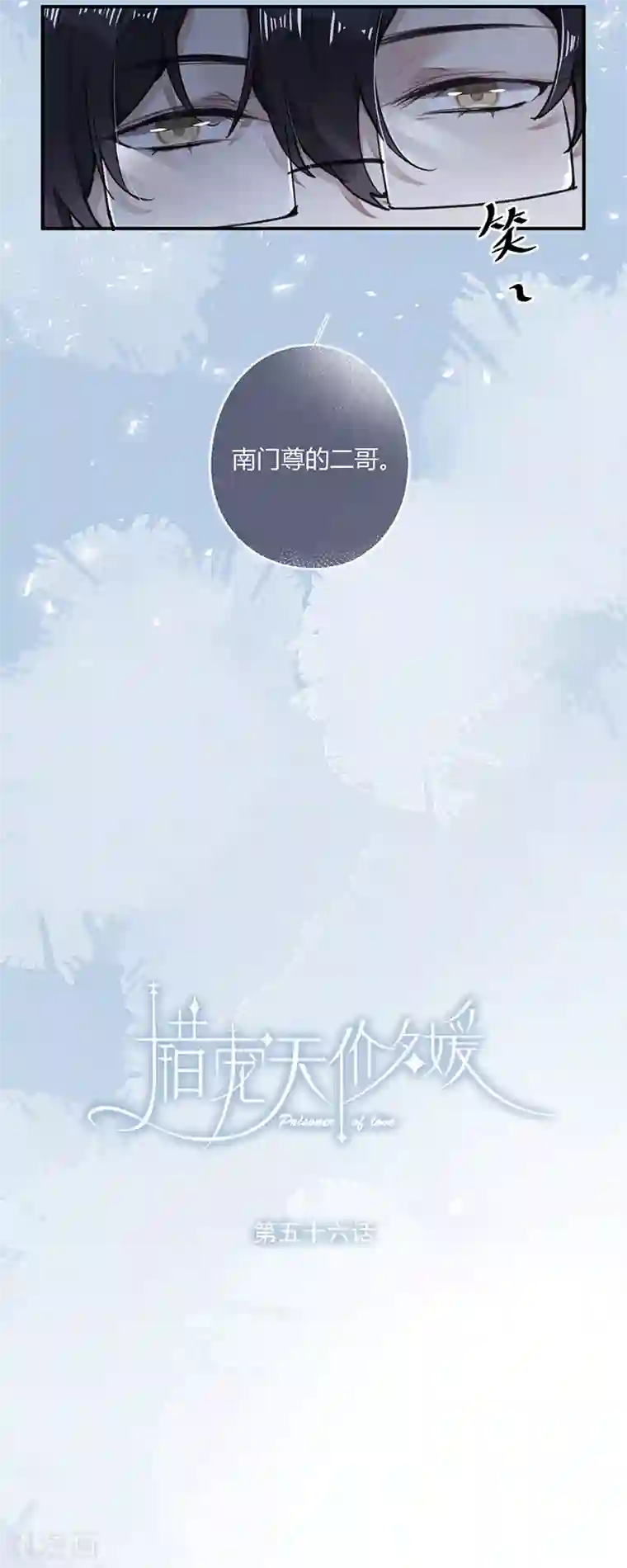 错宠天价名媛第56话