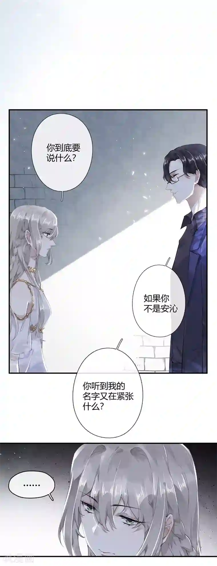 错宠天价名媛第56话